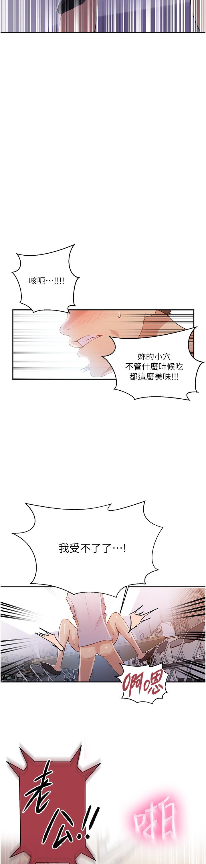 第141話-在研究室里中出人妻 - 第24.jpg页