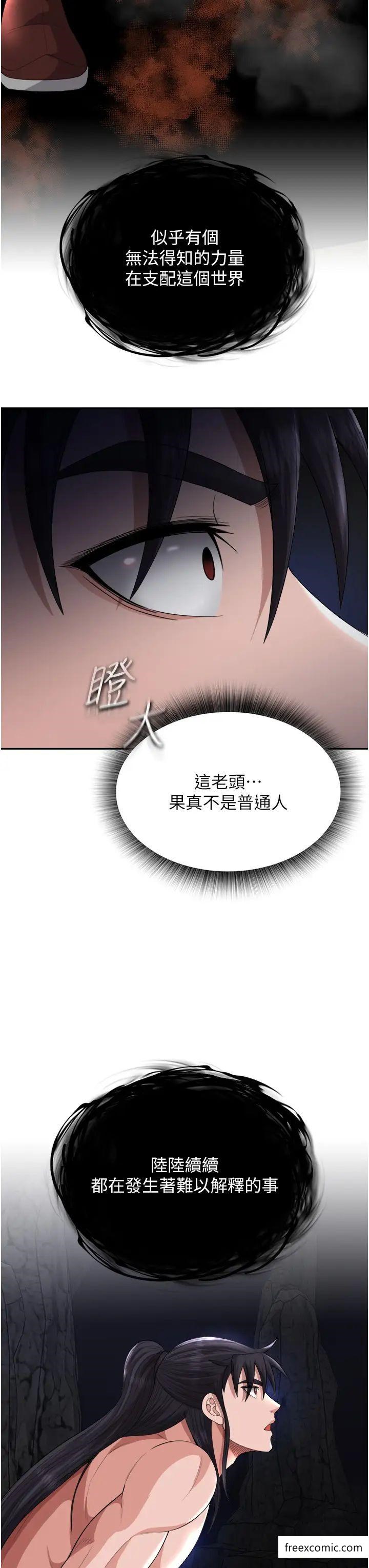 第17话-被玉玲霸王硬上弓 - 第44.jpg页