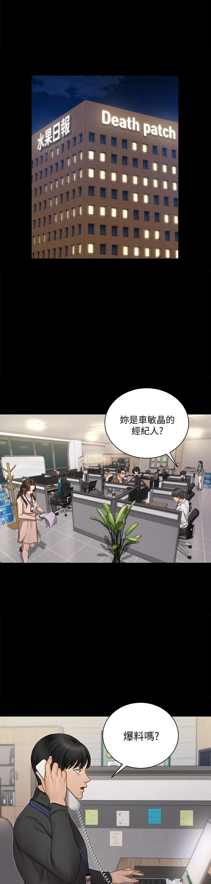 第165話-上下都可以插 - 第5.jpg页