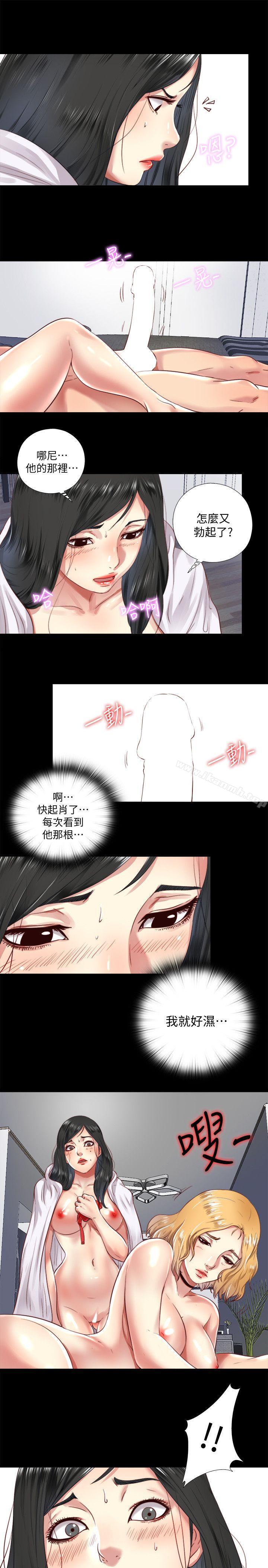 第6话-再次找上门的床伴 - 第23.jpg页