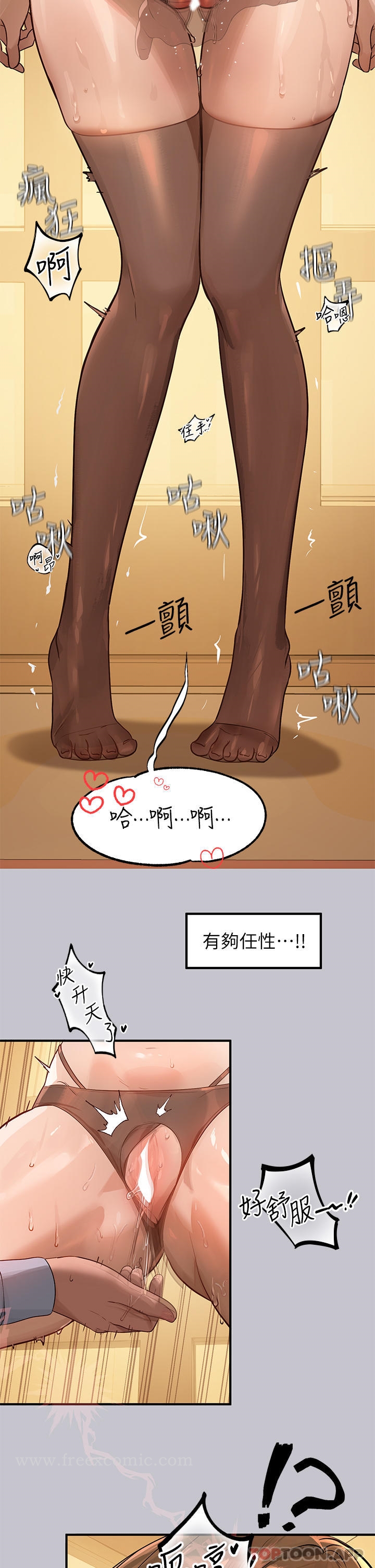 第102话-砲声隆隆的夜晚 - 第7.jpg页