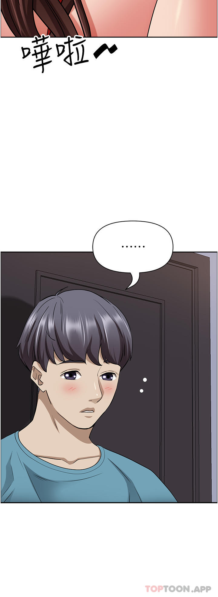 第78话-自动送到嘴边的嫩鲍 - 第37.jpg页