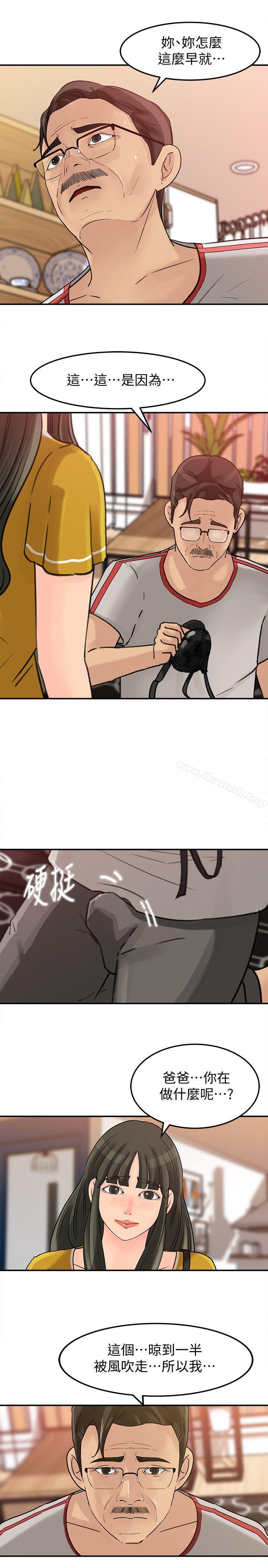 第16話-不要停~! - 第5.jpg页