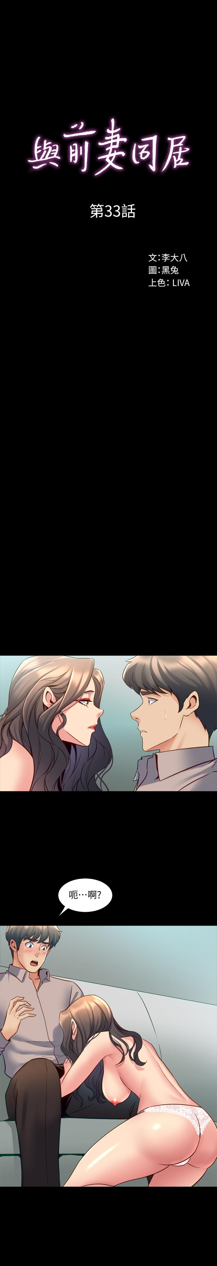 第33话 快乐就在眼前 - 第1.jpg页
