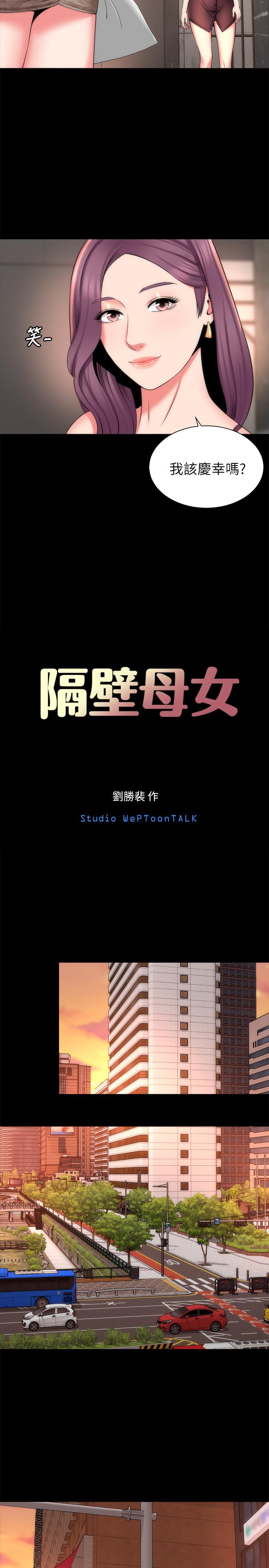 第42話-我這次一定要吃到你 - 第11.jpg页
