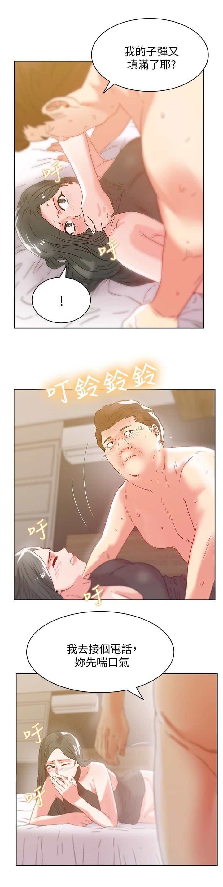 第61话-难以置信的震撼真相 - 第5.jpg页