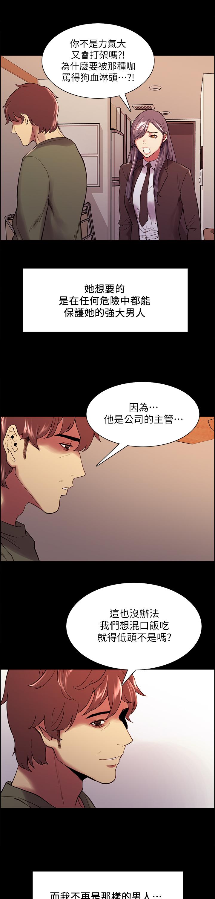 第54话-我愿意为你付出一切 - 第41.jpg页