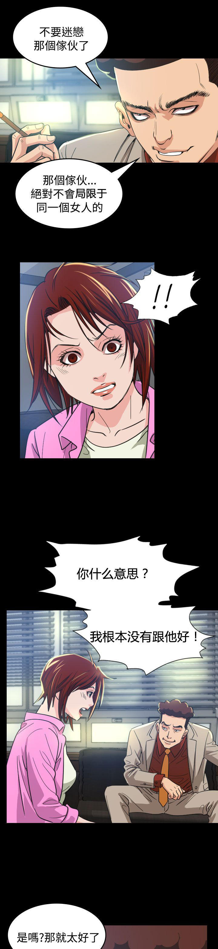 第 10 话 - 第11.jpg页