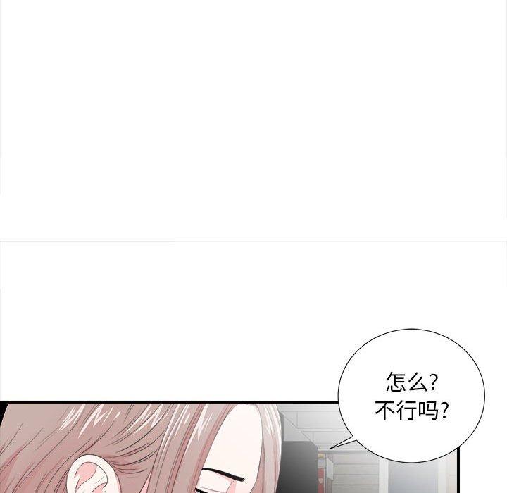 第 27 话 - 第27.jpg页