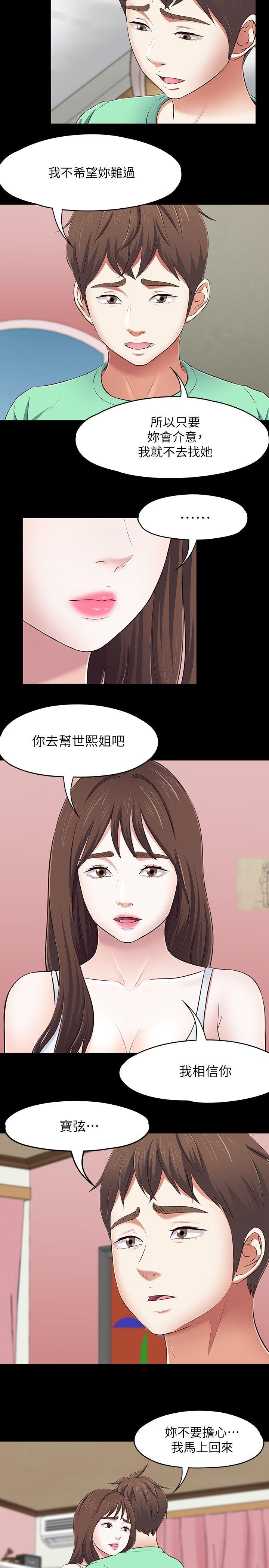第 90 话 - 第18.jpg页