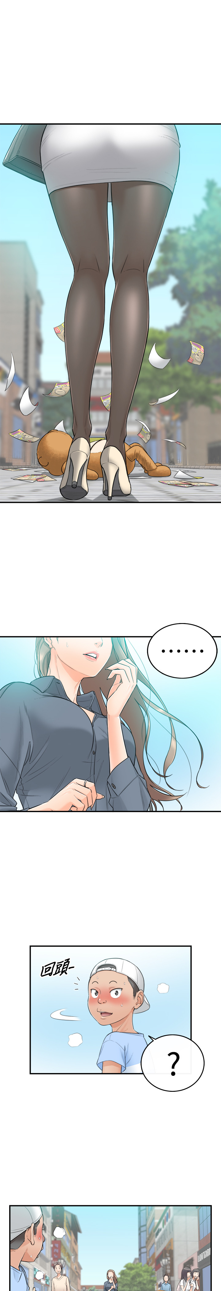 第1話-親愛的，我來慰勞你吧! - 第9.jpg页