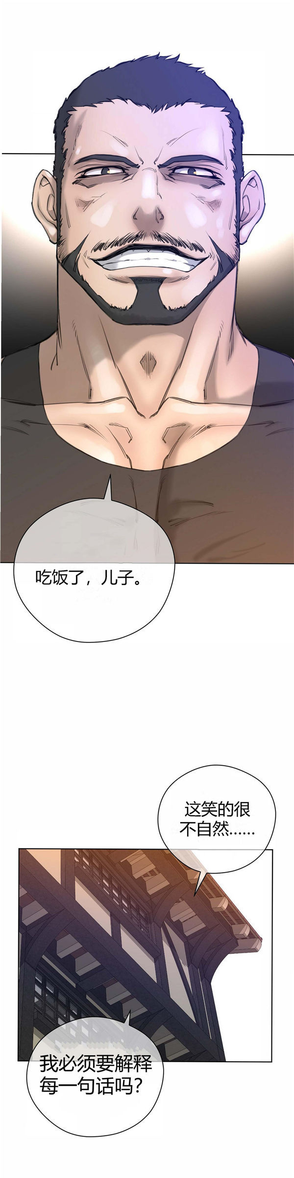 第 7 话 - 第23.jpg页