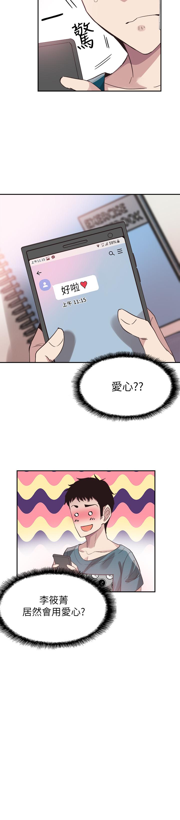 第42话-偶遇被忘的一干二净的佳颖 - 第22.jpg页