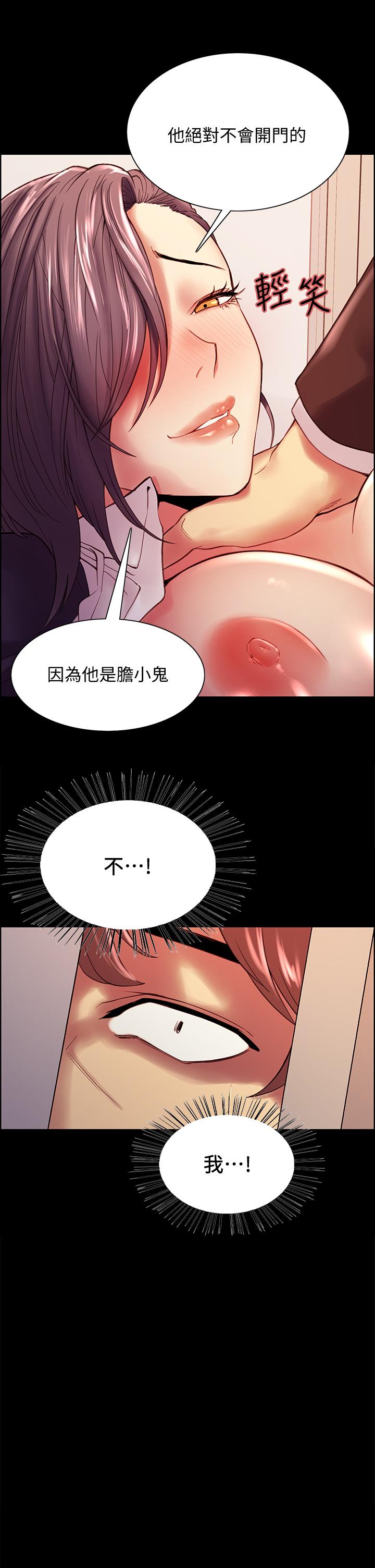 第63话-不想失去的女人 - 第11.jpg页