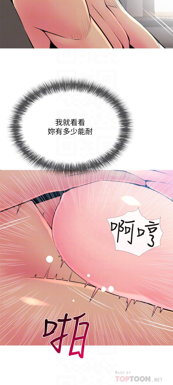 第23話-傳遍整棟大樓的呻吟聲 - 第12.jpg页