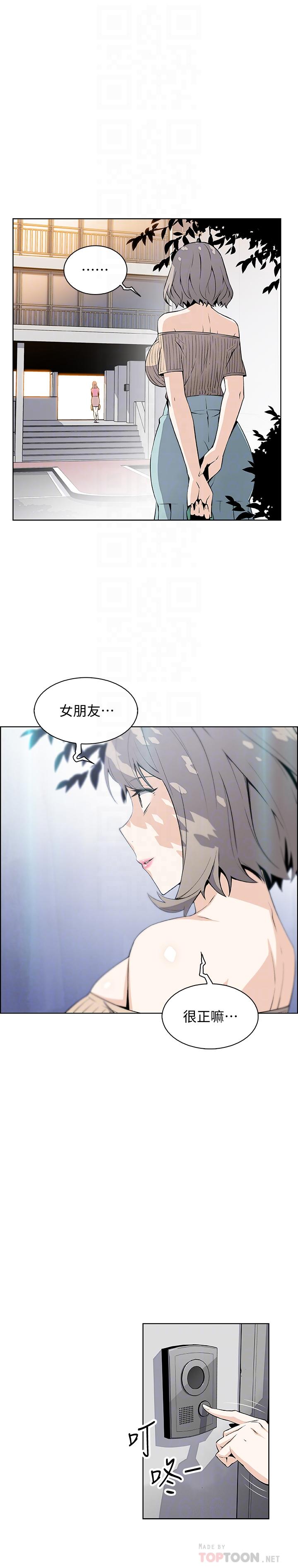 第21話-難道.又要把我撲倒嗎 - 第8.jpg页