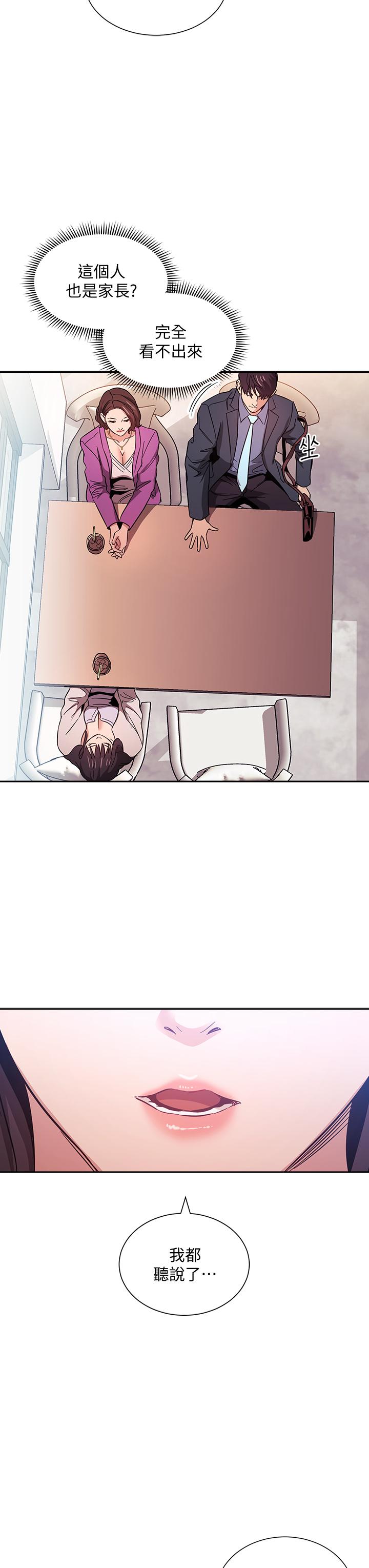 第57話-年輕家長的性感誘惑 - 第11.jpg页