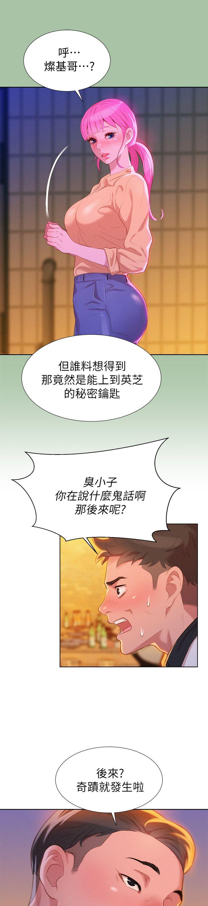第4话 害怕你就输了! - 第21.jpg页