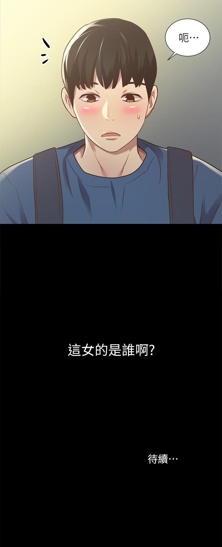 第80話-美娜提議的新玩法 - 第40.jpg页