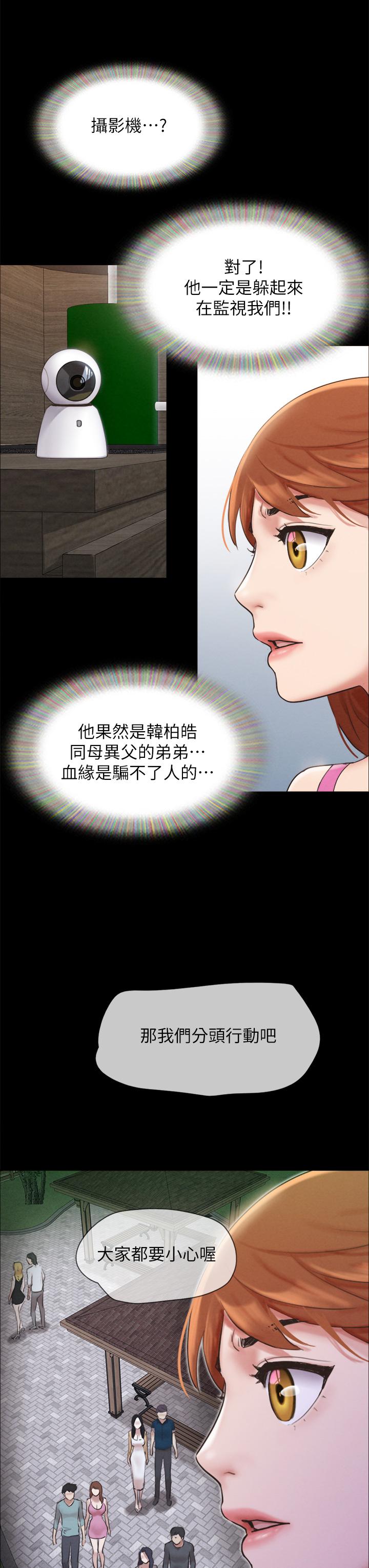 第151話-現在是最佳機會 - 第31.jpg页