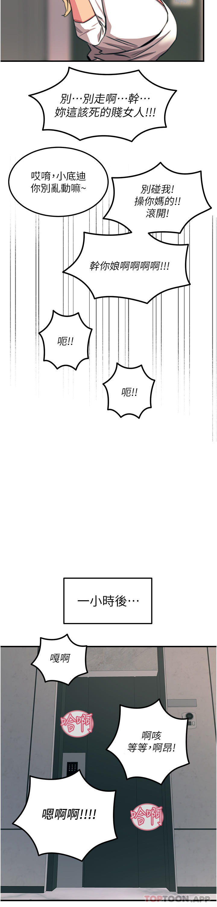第50话-把妳当畜牲干爆 - 第43.jpg页