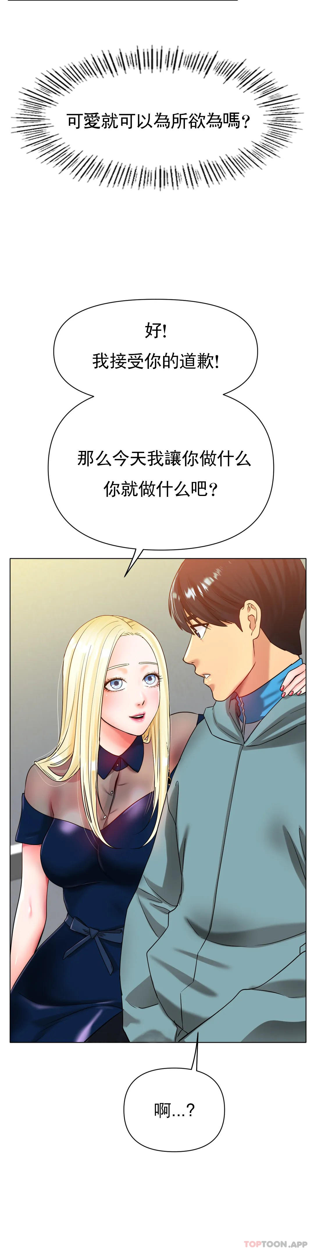 第27话-你是真心的？ - 第32.jpg页