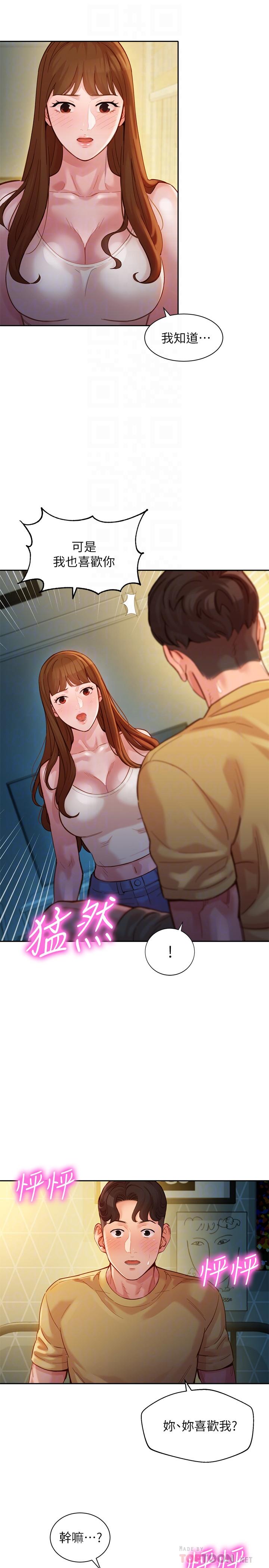 第42話-難道你是第一次？ - 第8.jpg页