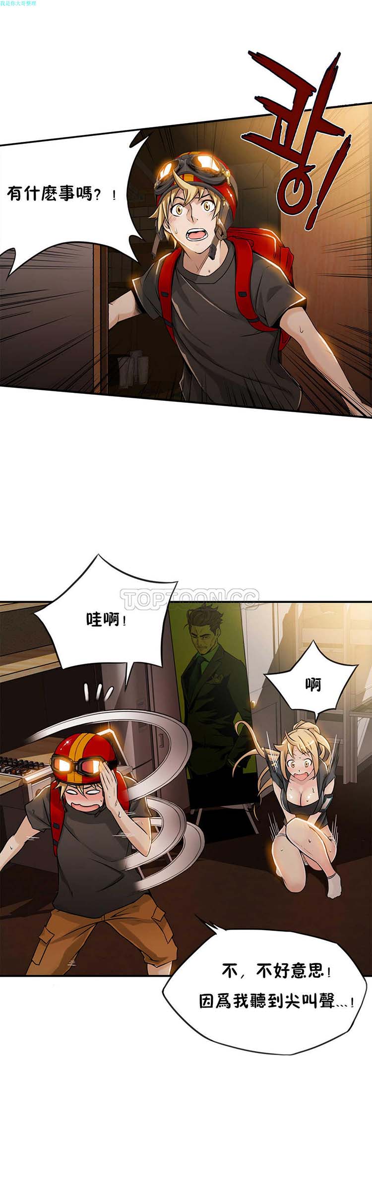 第 8 话 - 第14.jpg页