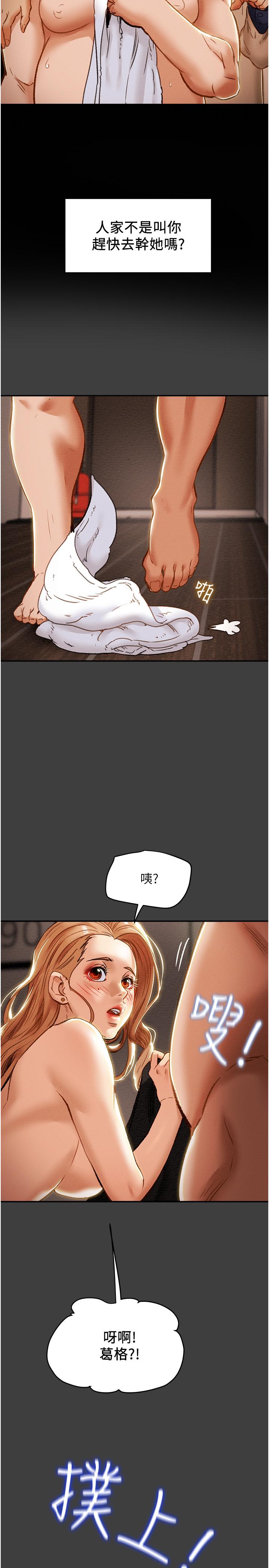 第41话-和像多言的她来场激烈性爱 - 第25.jpg页