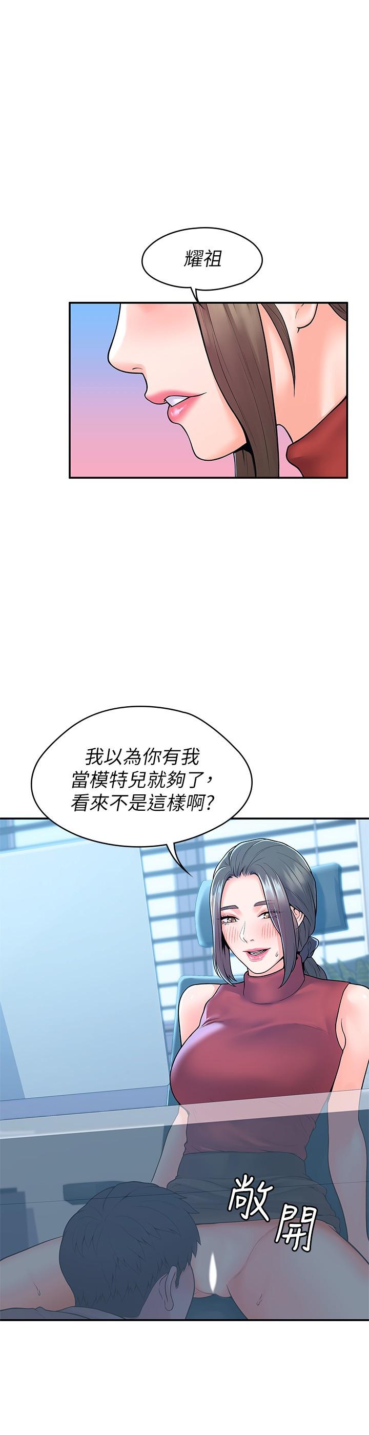 第53話-舔弄教授的私處 - 第9.jpg页