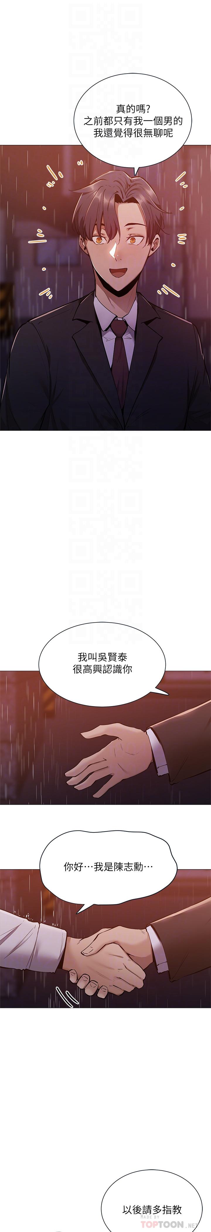 第9話-我們就地解決吧 - 第8.jpg页