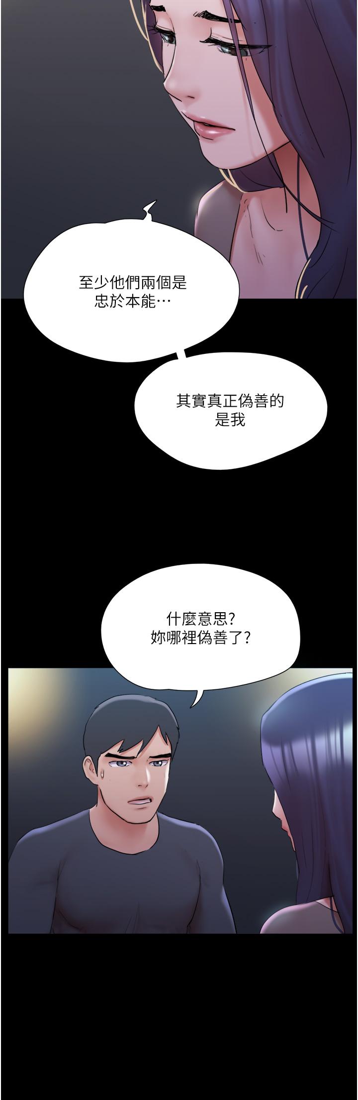 第137話-我會一直守在你身邊的 - 第19.jpg页