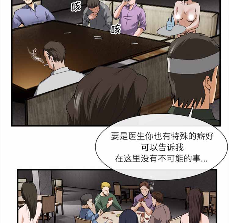 第 24 话 - 第37.jpg页