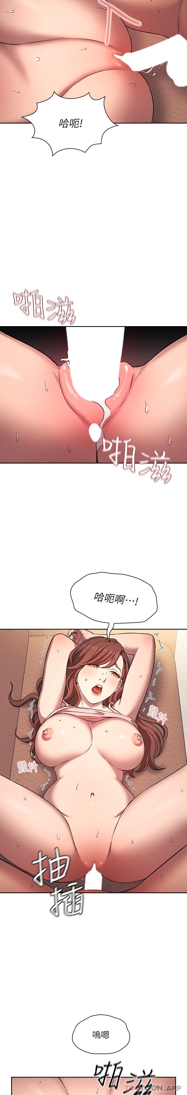 后记第1话-打得火热的新婚生活 - 第22.jpg页