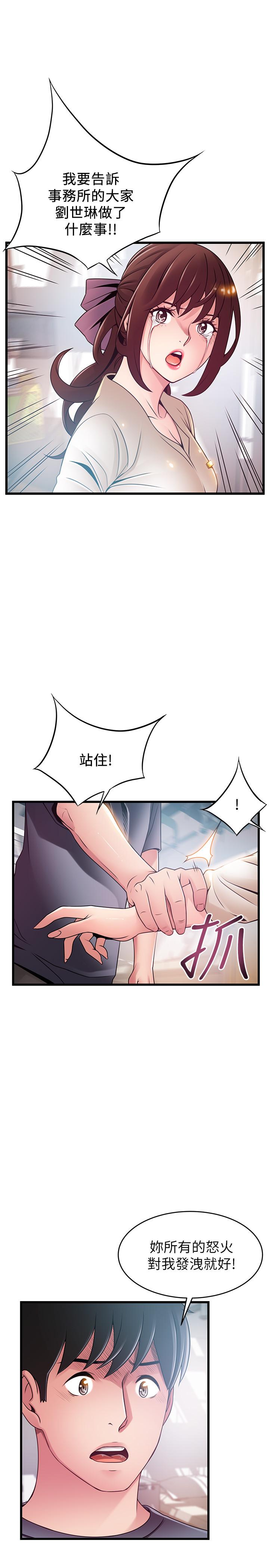 第104話-暴走的詩恩 - 第31.jpg页