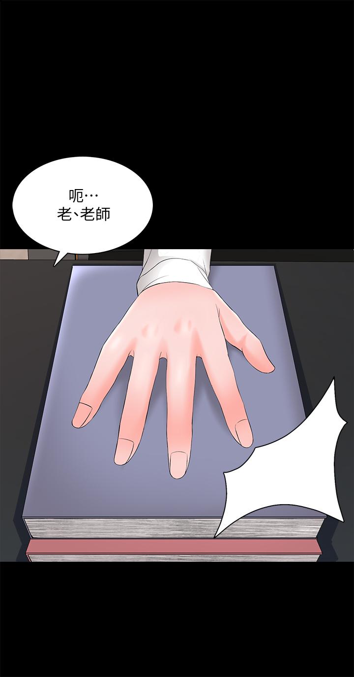 第45话-熟练的学生 - 第1.jpg页