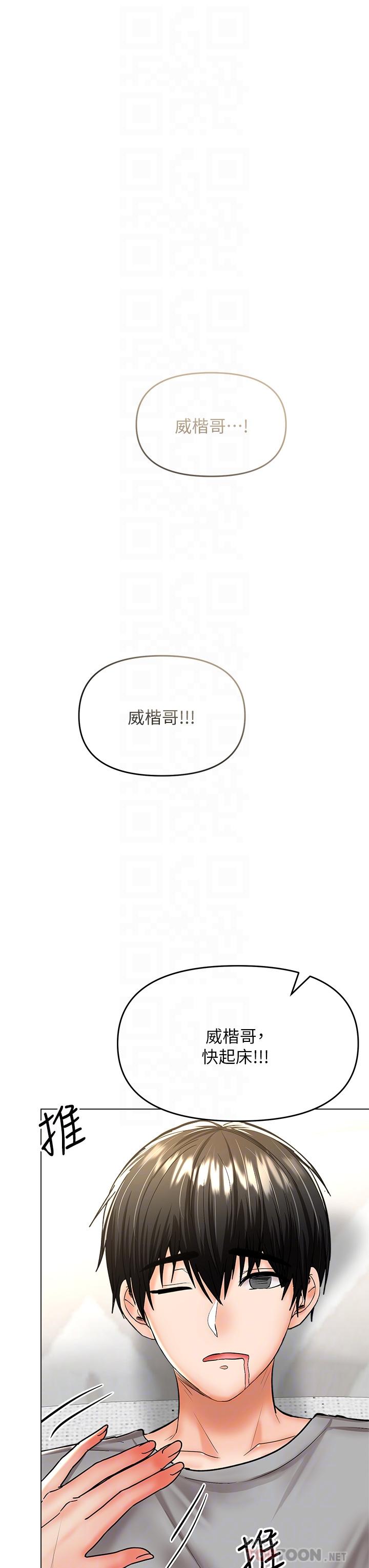 第36話-戶外潮吹初體驗 - 第12.jpg页