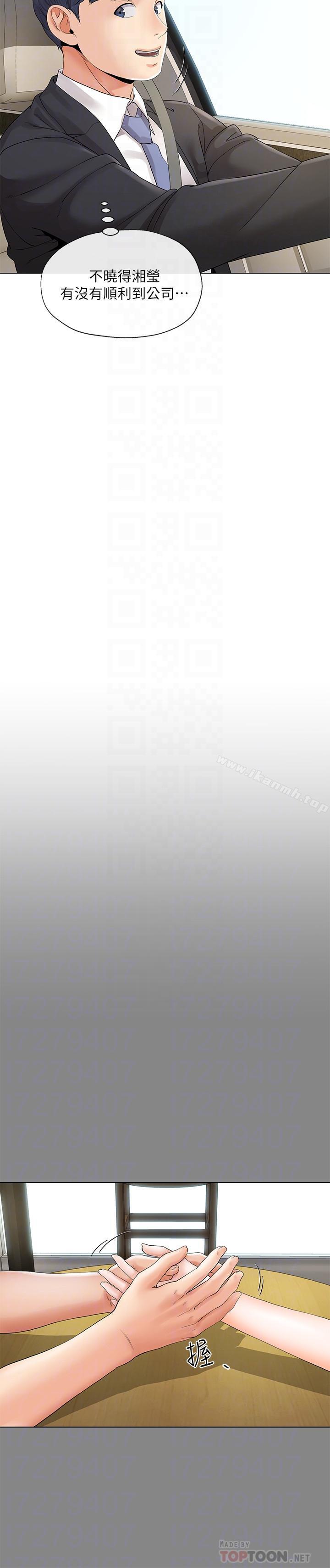 第5話-覬覦的視線 - 第10.jpg页