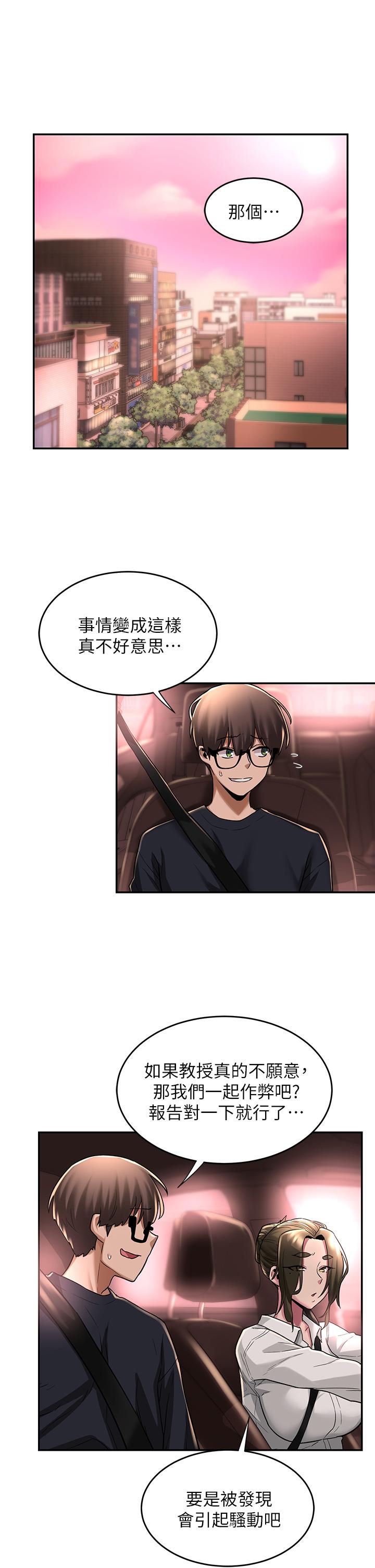 第13話-熟女的肉感胴體 - 第24.jpg页
