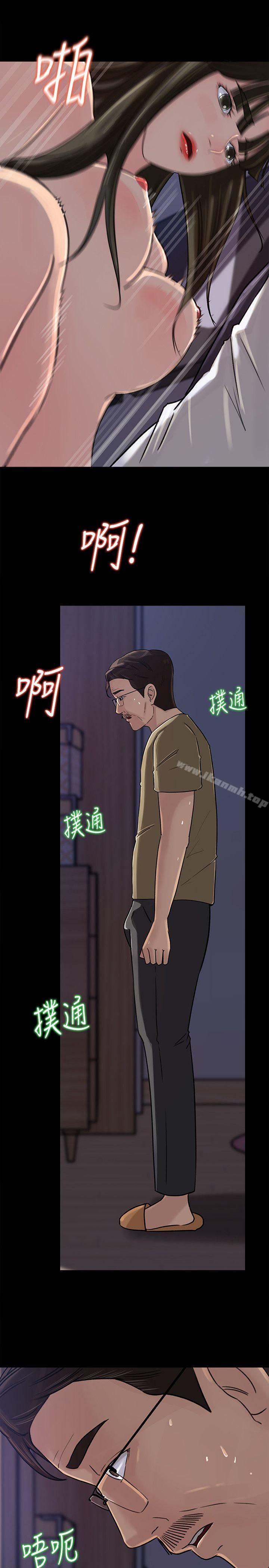 第12話-沉睡中的媳婦 - 第7.jpg页