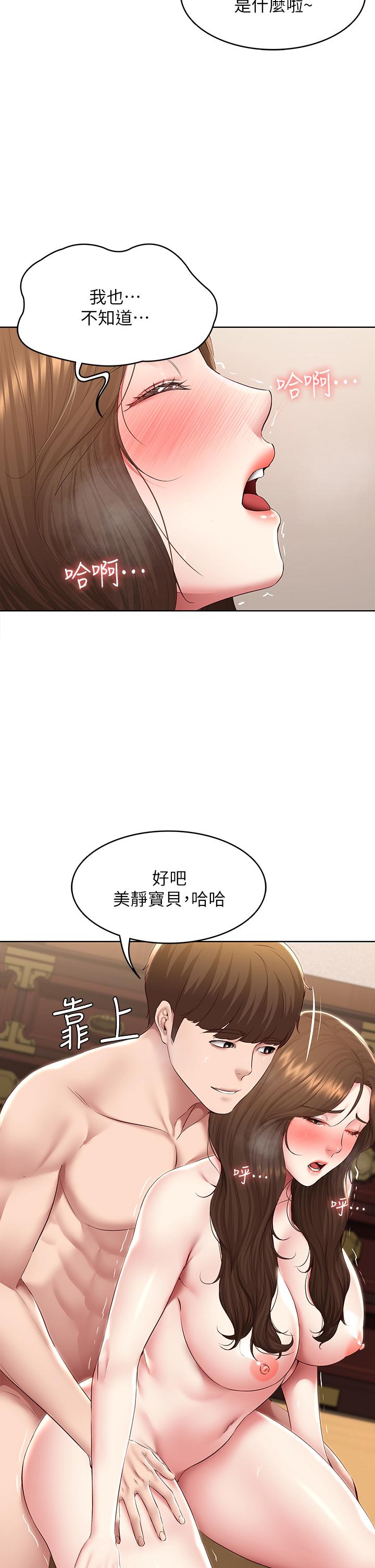 第121話-我得不到的別人也別想要 - 第22.jpg页