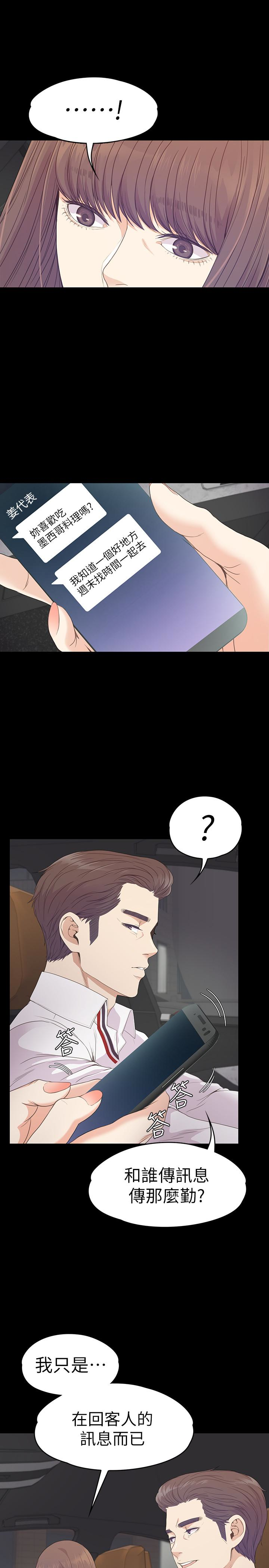 第66话-朵兒動搖的心 - 第18.jpg页