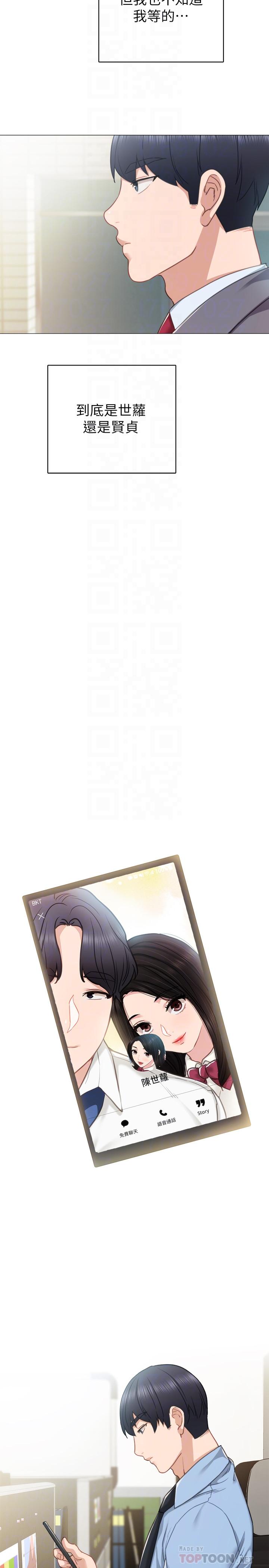 第51話-讓人很想打一下的屁股 - 第12.jpg页