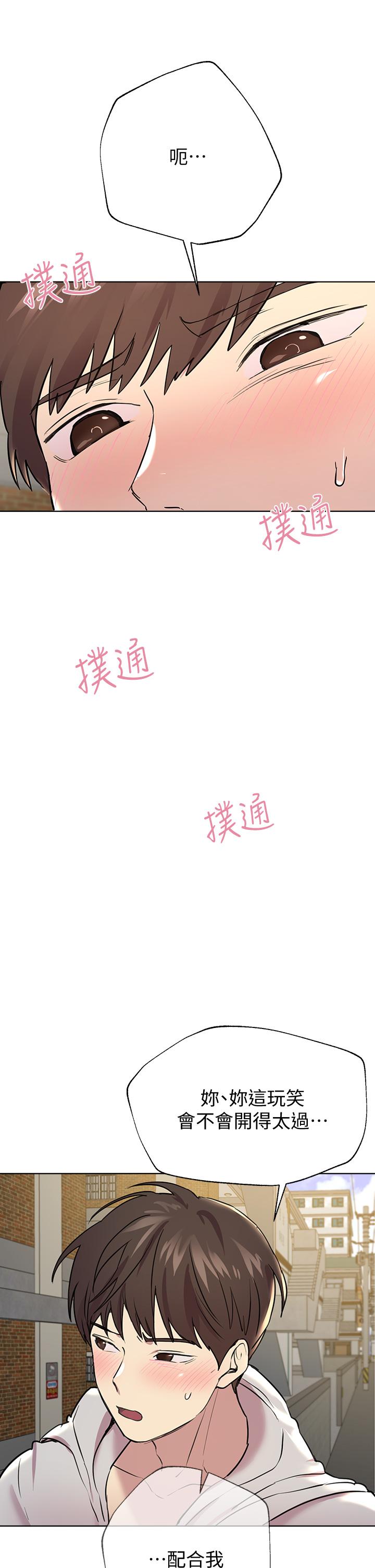 第17話-濕潤的雙唇和柔軟的雙臀 - 第17.jpg页