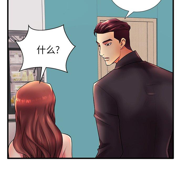 第17话 - 第73.jpg页