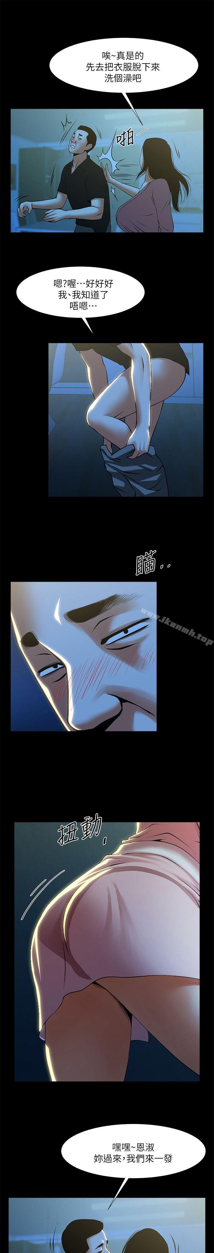 第23話-劈腿後的決心 - 第12.jpg页
