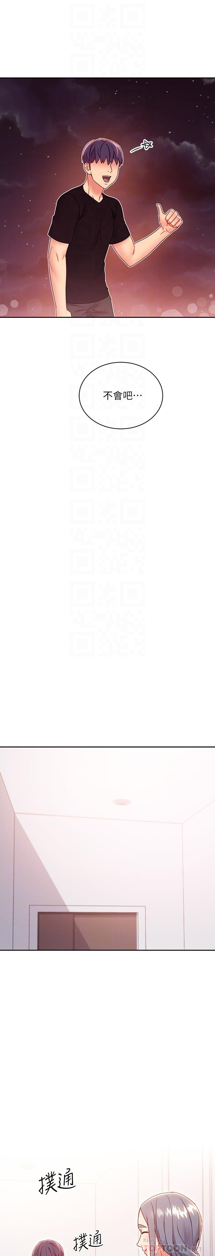 第80話-你是來把我吃掉的嗎 - 第8.jpg页
