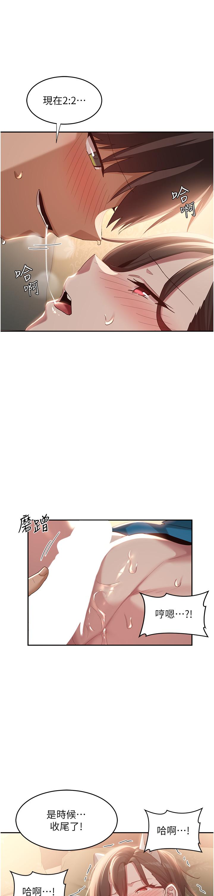 第84话-腿张开！看清楚谁才是贱货 - 第35.jpg页