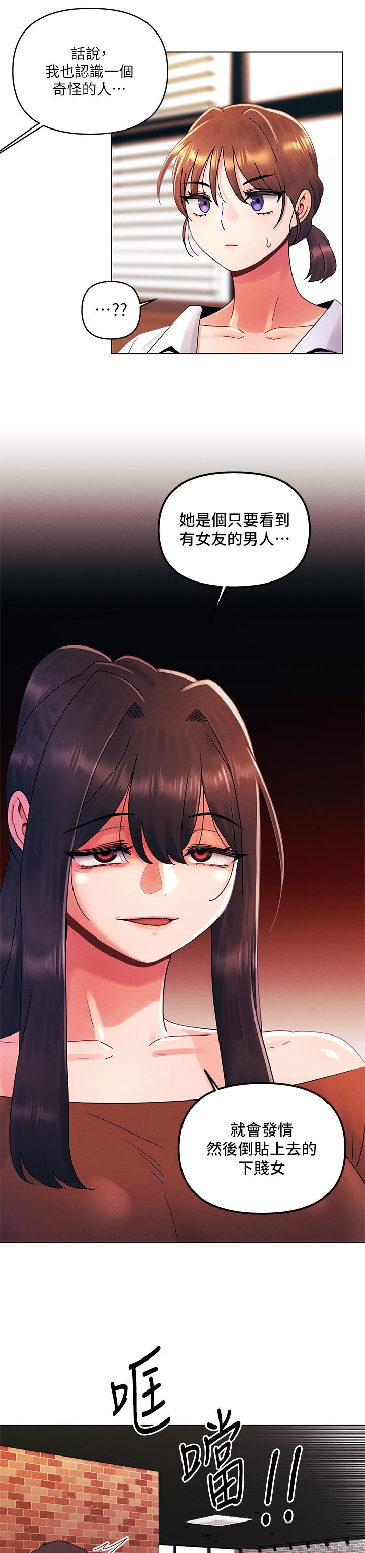 第27話-我能再喜歡你嗎 - 第25.jpg页