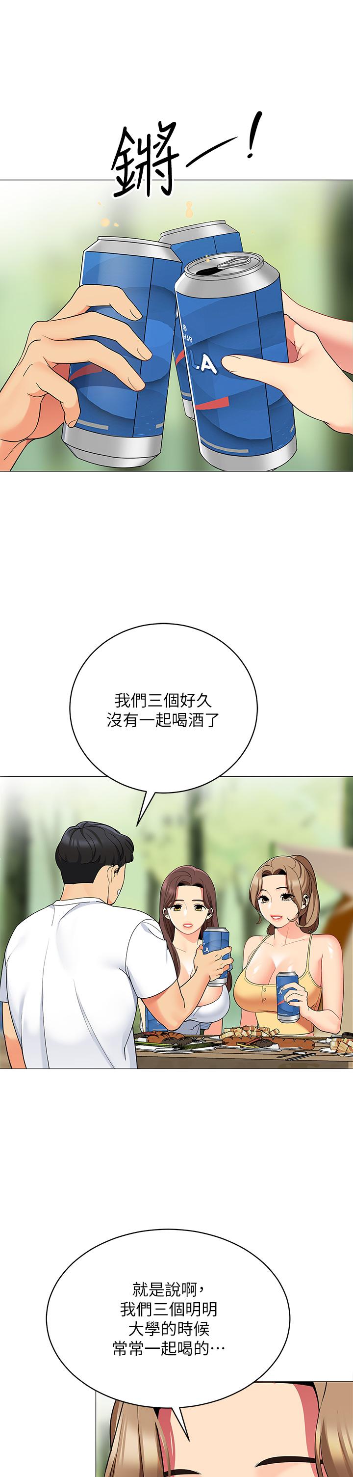 第25話-兩女一男的曖昧露營 - 第32.jpg页